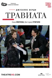 Арена ди Верона: Травиата 2021 постер