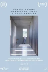 Арт-лекторий: Роберт Ирвин: Искусство света и пространства 2022 постер