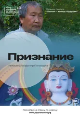 Признание 2022 постер