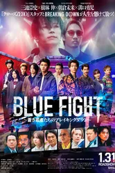 Blue Fight: Aoki Wakamonotachi no Breaking Down постер