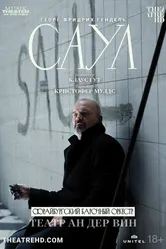 Театр Ан дер Вин: Саул 2022 постер