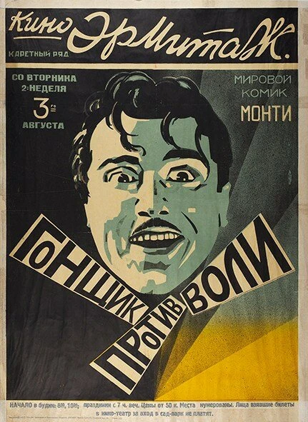 Постер Продолжайте улыбаться 1925