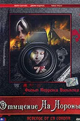 Отмщение Ла Лороны 2006 постер