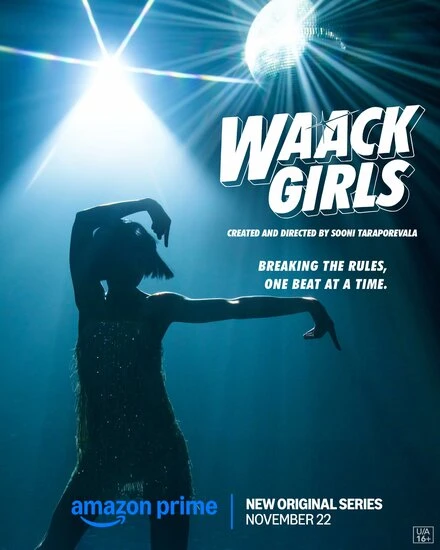 Постер Waack Girls