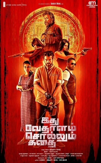 Постер Idhu Vedhalam Sollum Kadhai