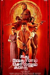 Idhu Vedhalam Sollum Kadhai постер