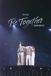 BTOB. Будем вместе! 2023 постер