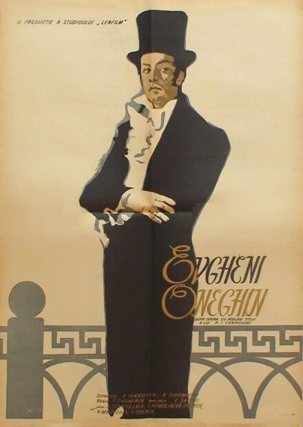 Постер Евгений Онегин 1958