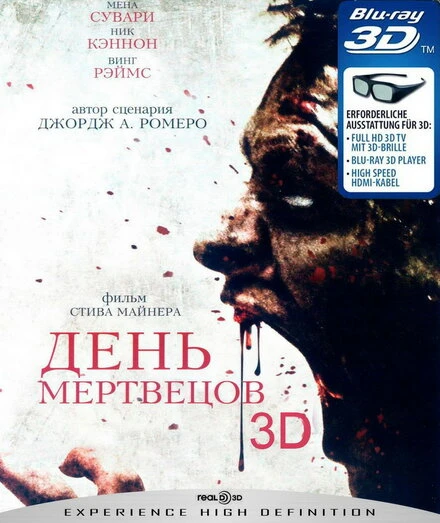Постер День мертвецов 2007