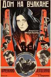 Дом на вулкане 1928 постер
