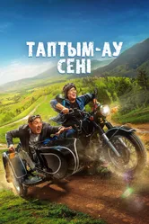 Таптым-ау сені 2023 постер