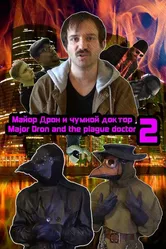 Major Dron and the plague doctor 2 постер