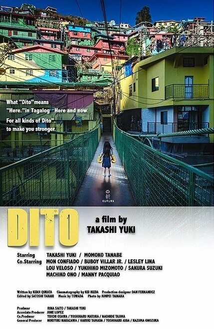 Постер DitO