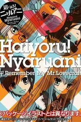 Няруко! Помни мою любовь 2010 постер