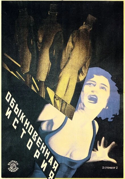 Постер Краеугольный камень 1925