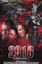 2016 постер
