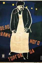 Кренкебиль 1922 постер