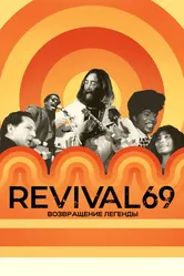 Revival 69: Возвращение легенды 2022 постер