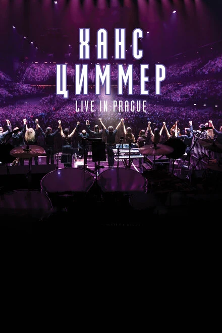 Постер Ханс Циммер: Live on Tour 2017
