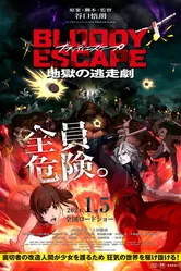 Bloody Escape постер