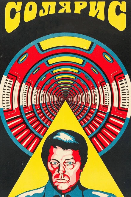 Постер Солярис 1972