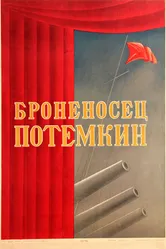 Броненосец «Потемкин» 1925 постер