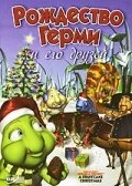 Постер Рождество Герми и его друзей 2005