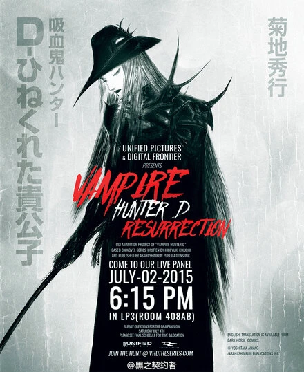 Постер Vampire Hunter D: Resurrection