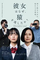 Kanojo wa naze, saru o nogashita ka? постер