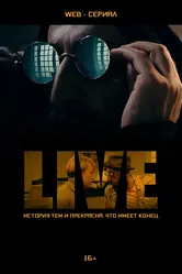 Live постер