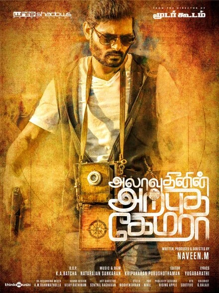 Постер Alaudhinin Arputha Camera