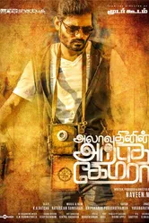 Alaudhinin Arputha Camera постер