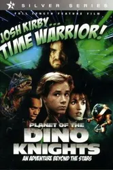 Воин во времени: Планета рыцарей-динозавров 1995 постер