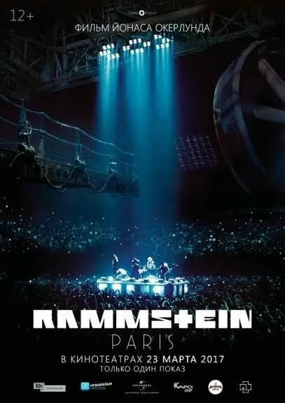 Постер Rammstein: Paris! 2017