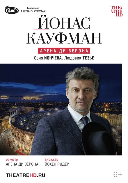 Постер Йонас Кауфман: Арена ди Верона 2023