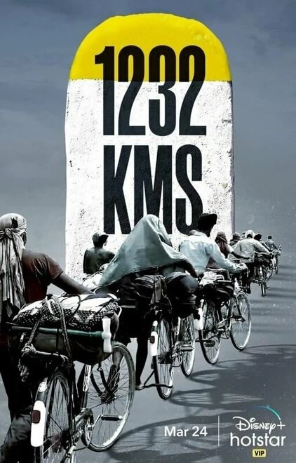 Постер 1232 KMS