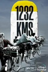 1232 KMS постер