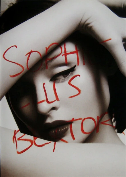 Постер Watch My Lips
