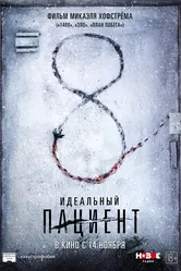 Идеальный пациент 2019 постер