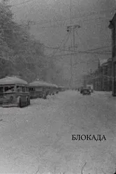 Блокада 2005 постер
