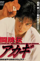 Touhaidan Akagi постер
