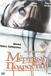 Мёртвые подростки 2006 постер
