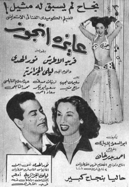 Постер Хочу замуж 1952