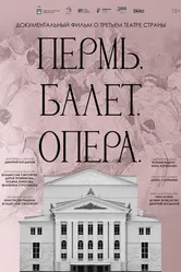 Пермь. Балет. Опера 2023 постер