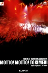 Tokimeki Memorial Super Live постер
