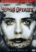 Постер Черная орхидея 2006