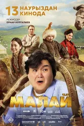 Малай 2024 постер