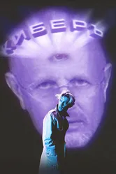 Киберъ 2022 постер