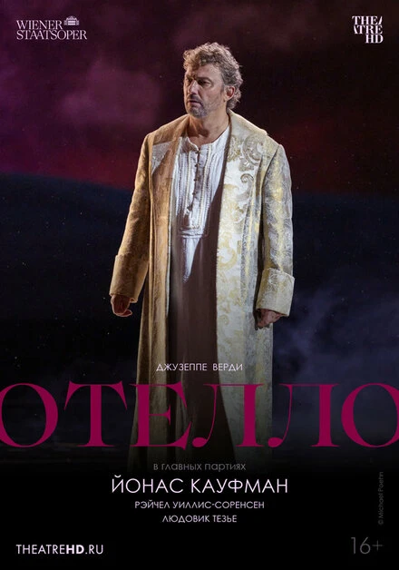 Постер TheatreHD: Отелло: Кауфман 2023