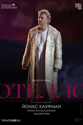 TheatreHD: Отелло: Кауфман 2023 постер